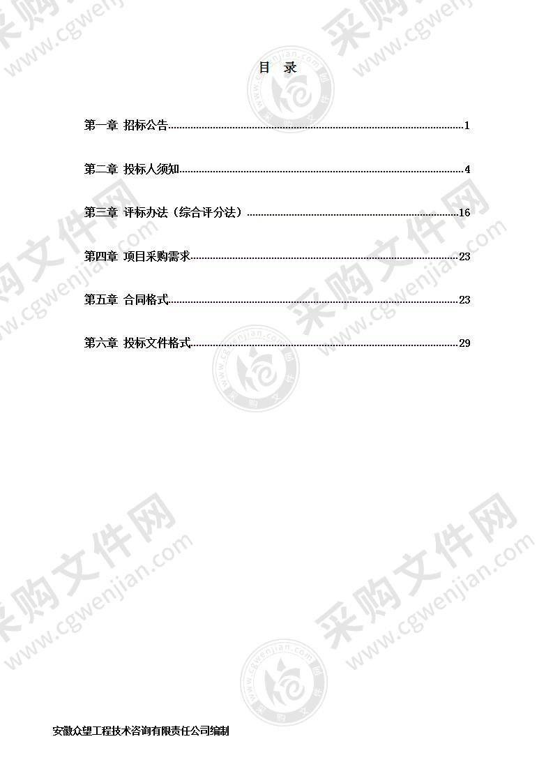 滁州职业技术学院校园一卡通维保服务项目