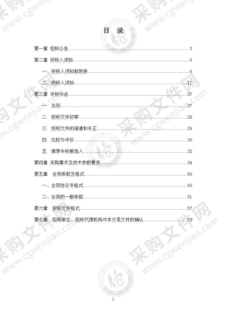 定远县2021年农村饮水安全维修养护工程（一标段）