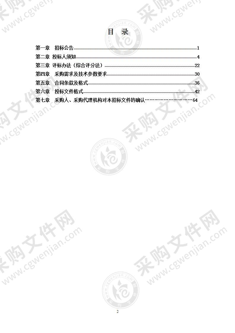 来安县新安镇孙桥村粮食烘干采购项目