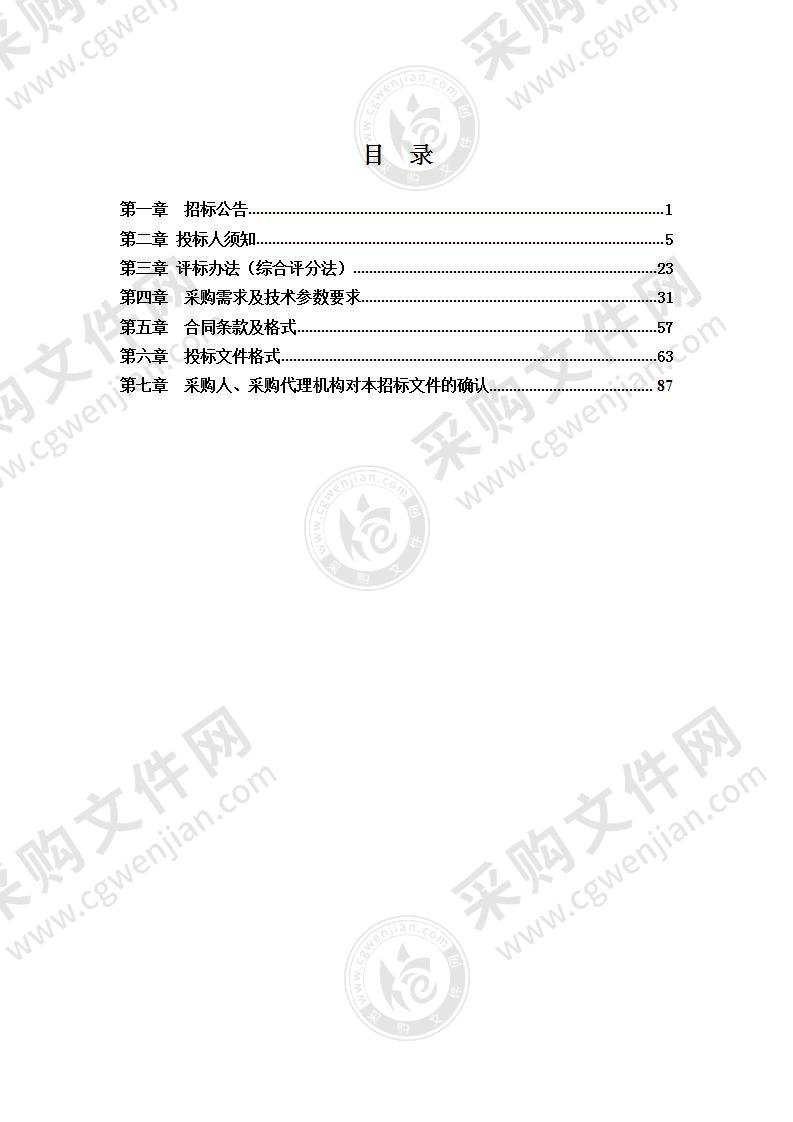 滁州市消防救援支队特勤站暨训练基地（一期）体能训练中心专业设备采购项目