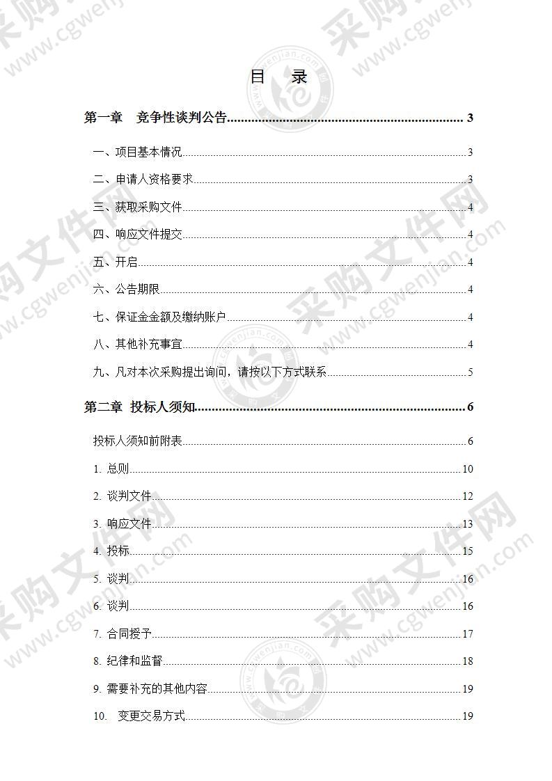 天长中学2号学生宿舍楼家具采购项目