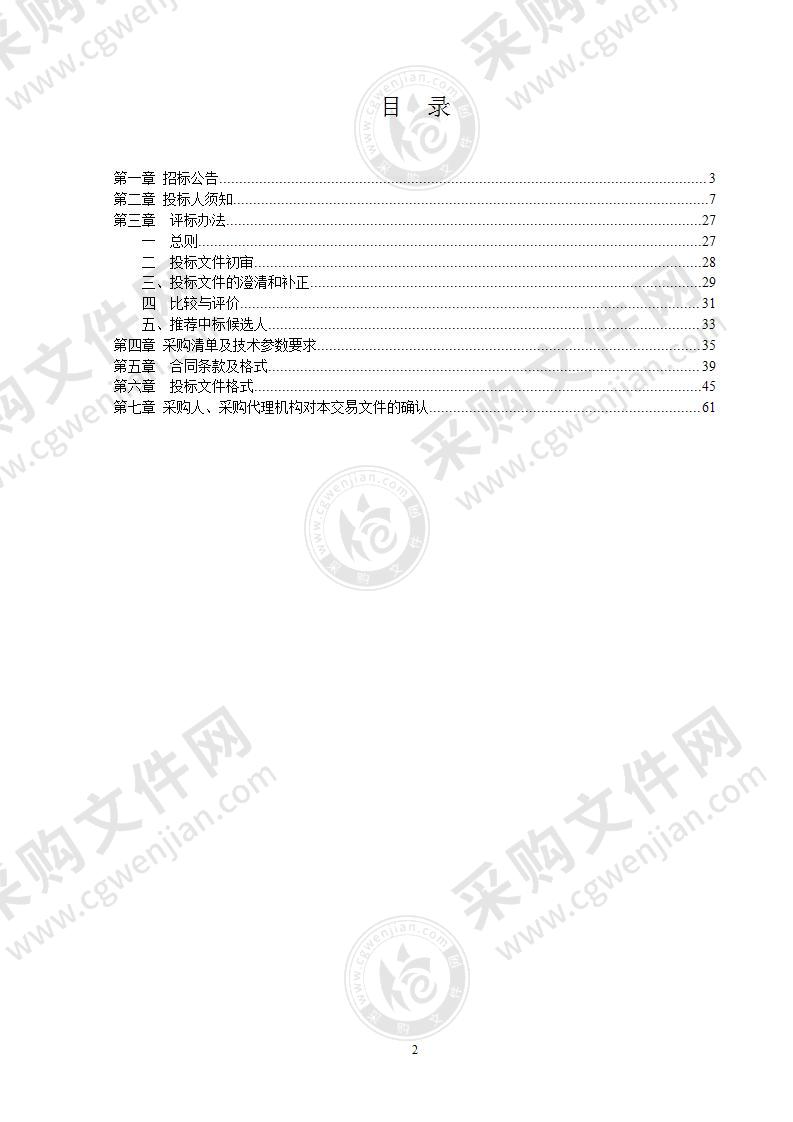 来安县汊河镇唐桥村烘干房设备采购项目