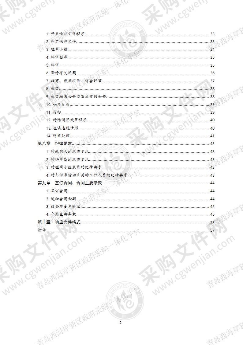 地质灾害领域自然灾害综合风险普查