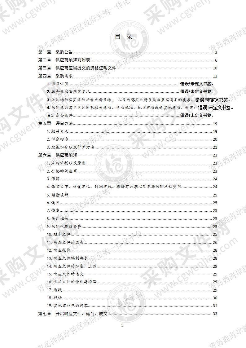 地质灾害领域自然灾害综合风险普查