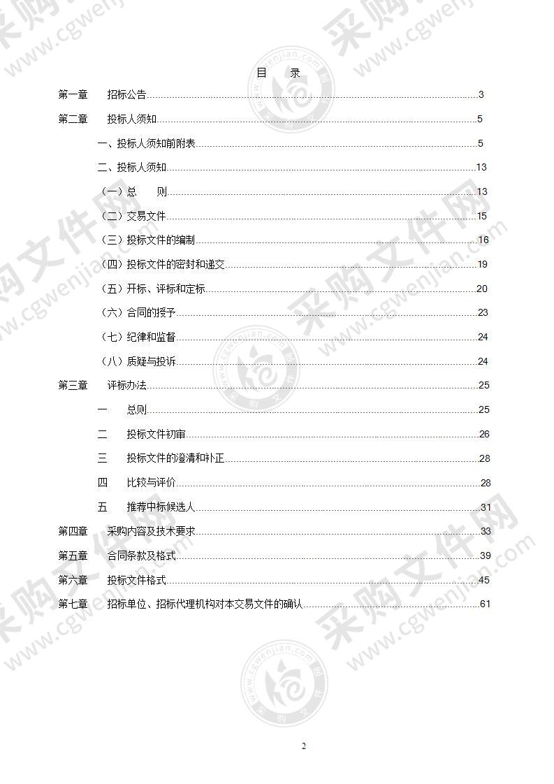 南谯区教体局监控平台升级改造项目