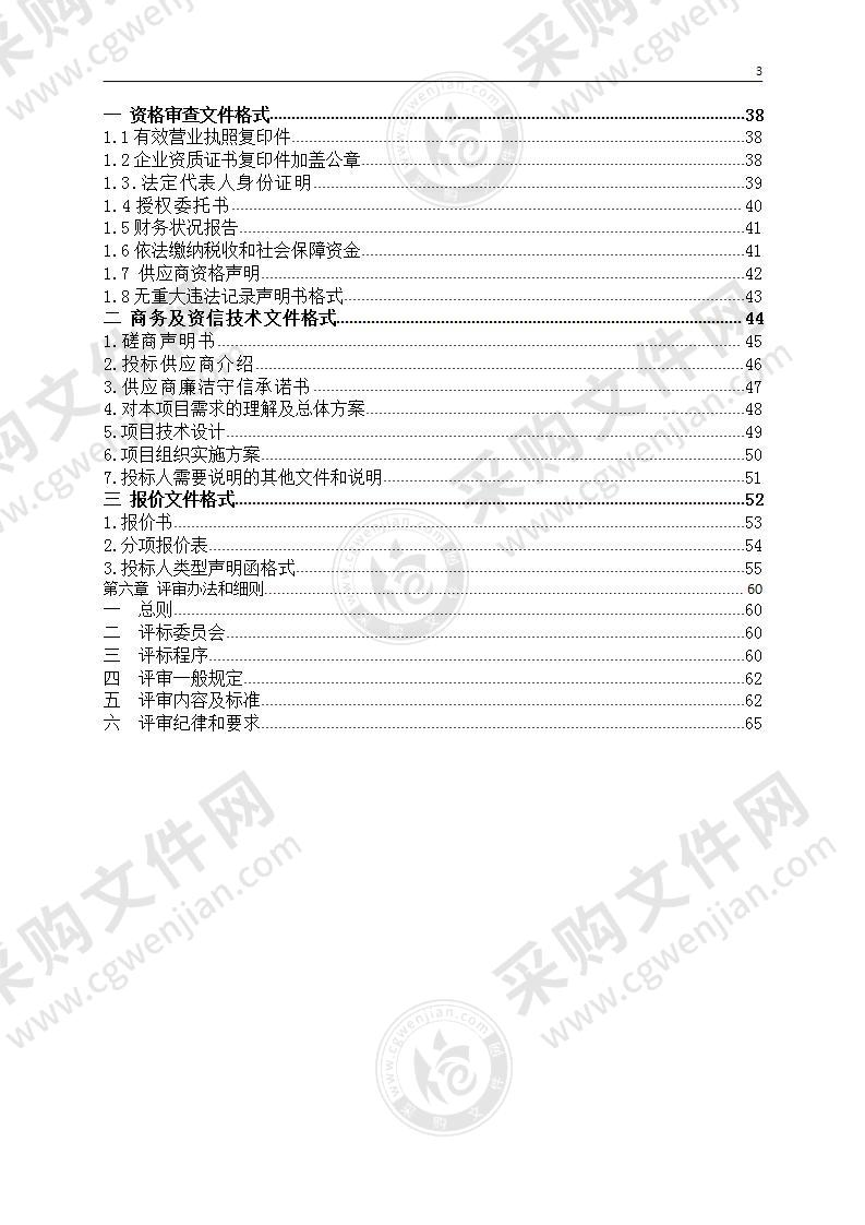 缙云县1：2000比例尺数字线划图数据更新采购项目