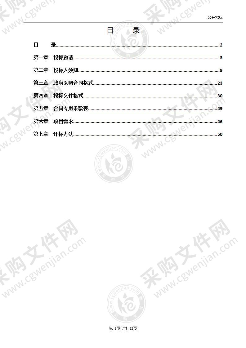 大型生猪养殖场环境智能控制技术推广应用项目