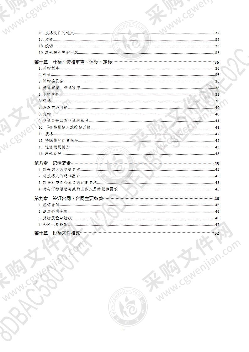 消毒机器人（第1包）