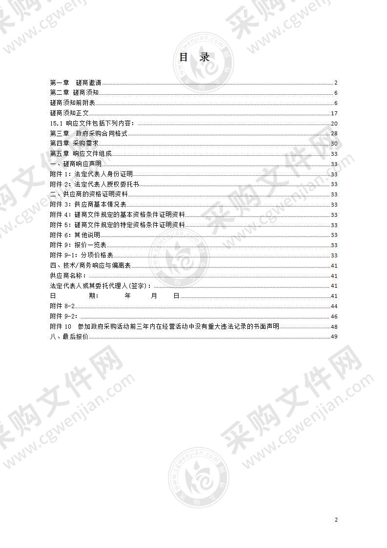 湘潭技师学院2021年秋季至2022年春季学生教材采购项目