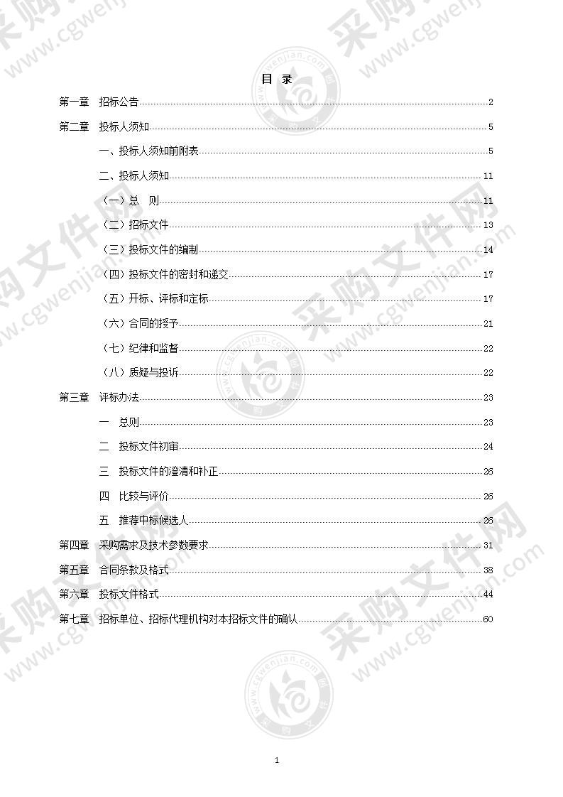 全椒县2021年农村饮水安全提升改造工程材料采购项目—水表及阀门采购