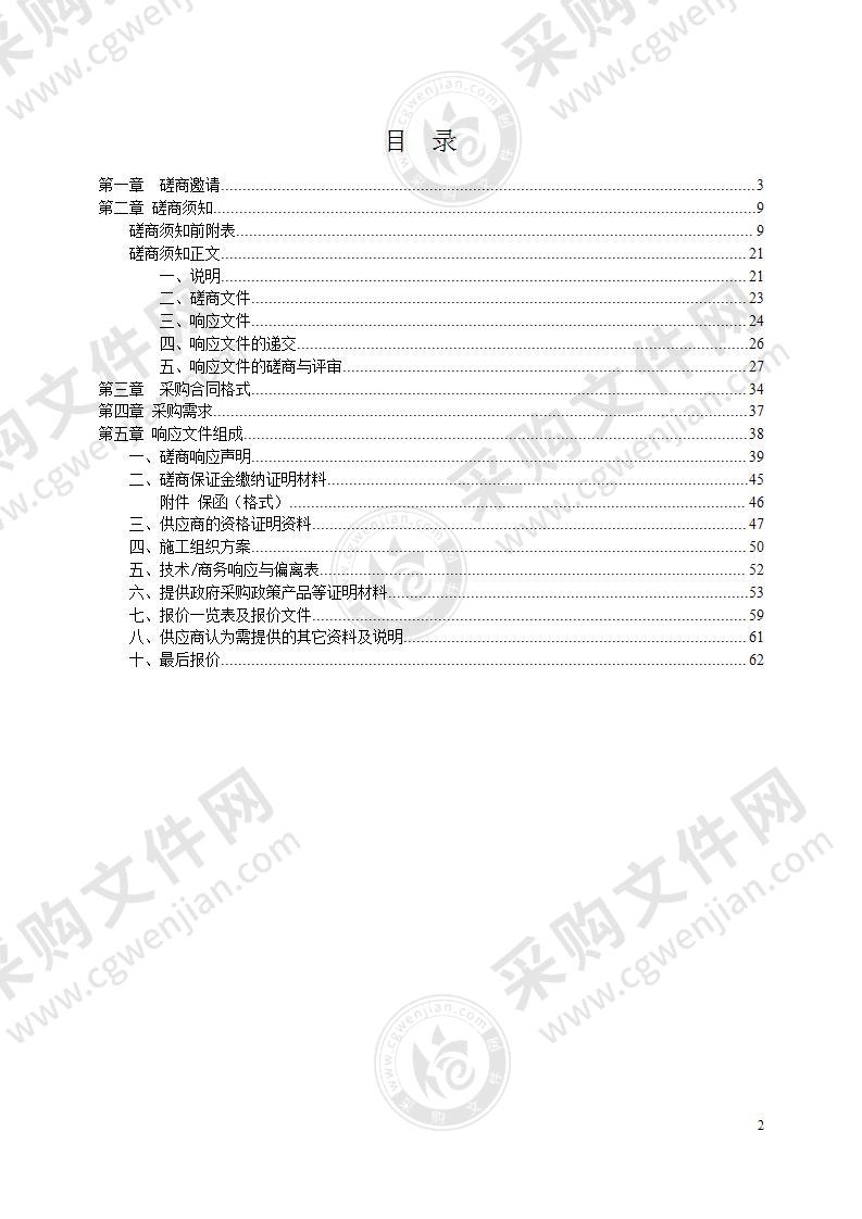 湘乡市东山学校篮球场改造工程