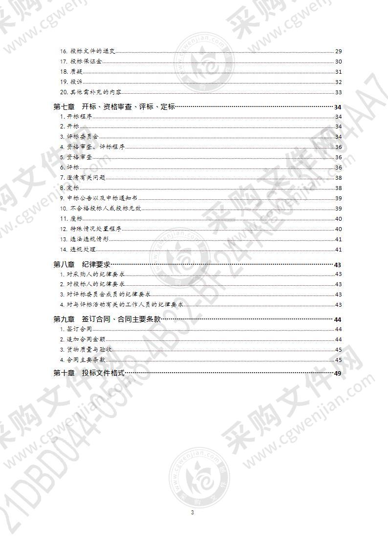 血站滤白血袋采购项目（第1包）