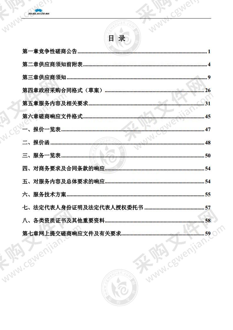 当涂广电有线电视网络维护、抢修服务（2021-2024年）采购项目