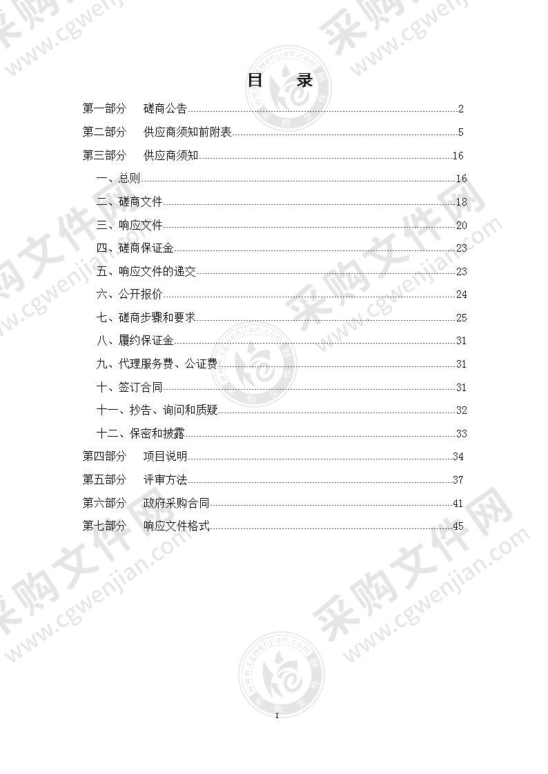 鲁北技师学院2021-2022学年学生教材采购（A01包）