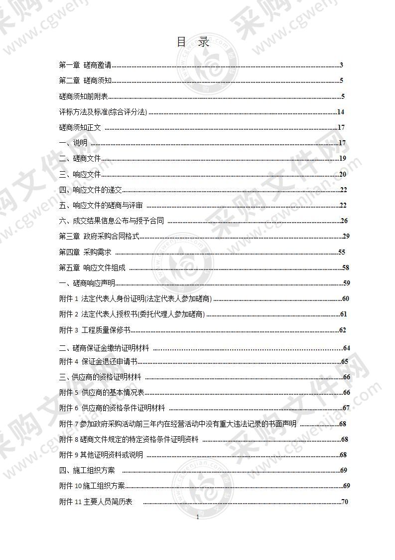 湖南省韶山灌区工程管理局电力改造配电安装工程