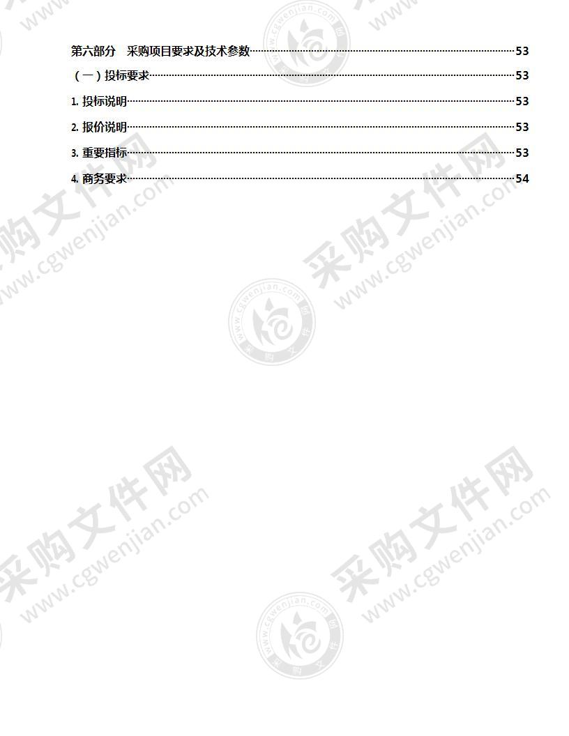 “互联网+自然资源政务服务”系统平台硬件采购项目