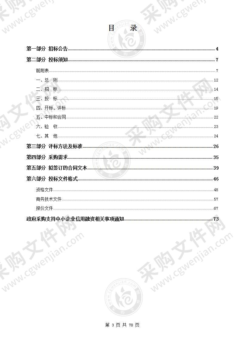 国际（杭州）毅行大会暨杭州绿道健康行活动