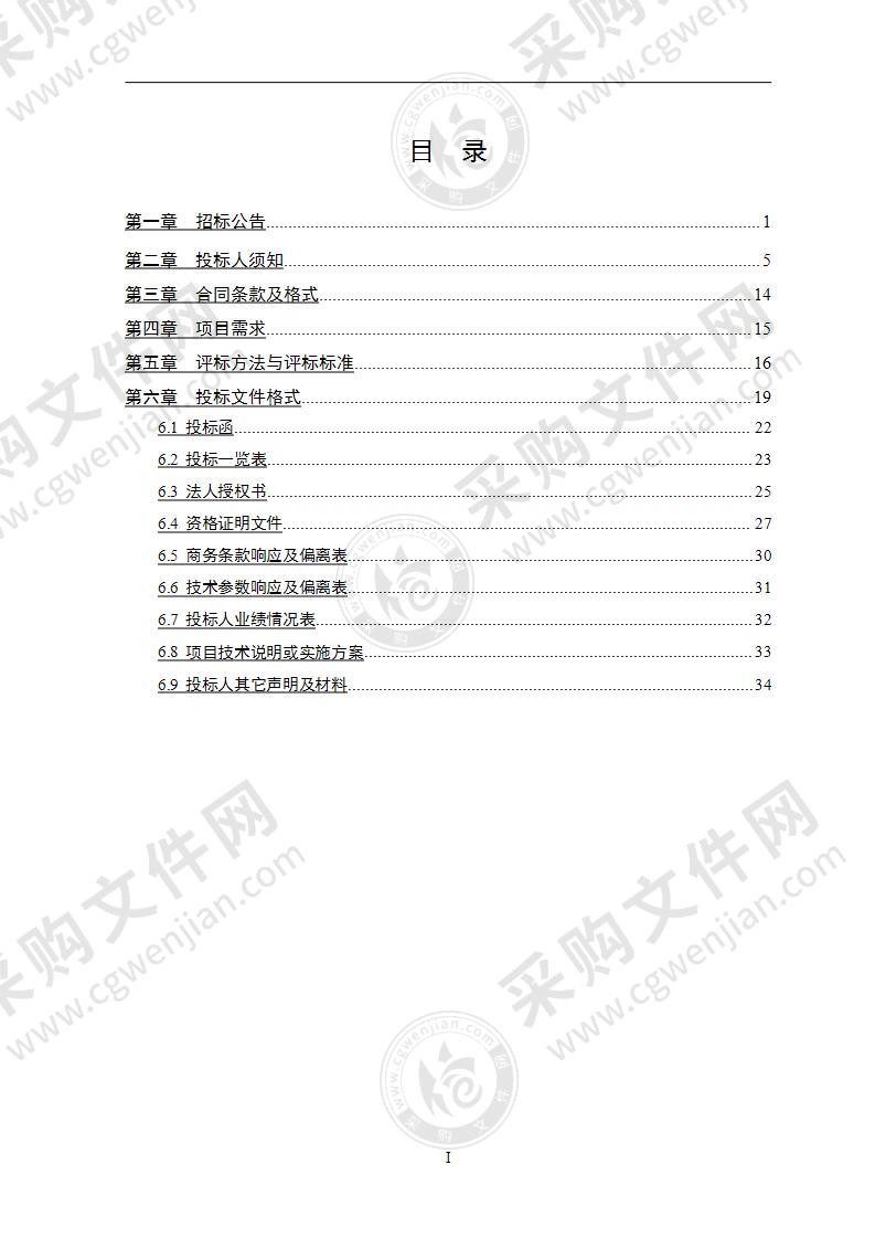 网络通信与安全紫金山实验室毫米波AAU采购项目