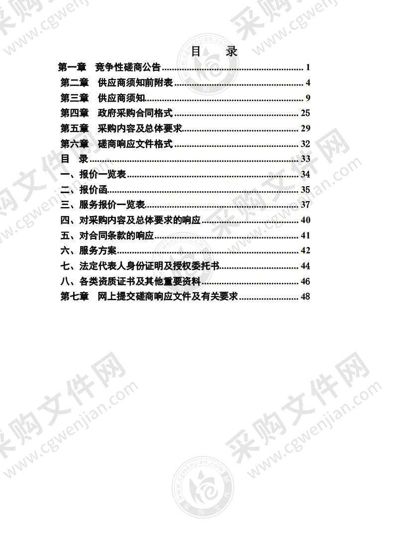 含城南部城际站片区概念性规划项目