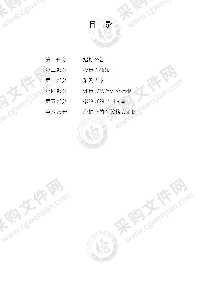 杭州市公安局地铁公安分局新增派出所开办费（钢制家具）2020年结转项目