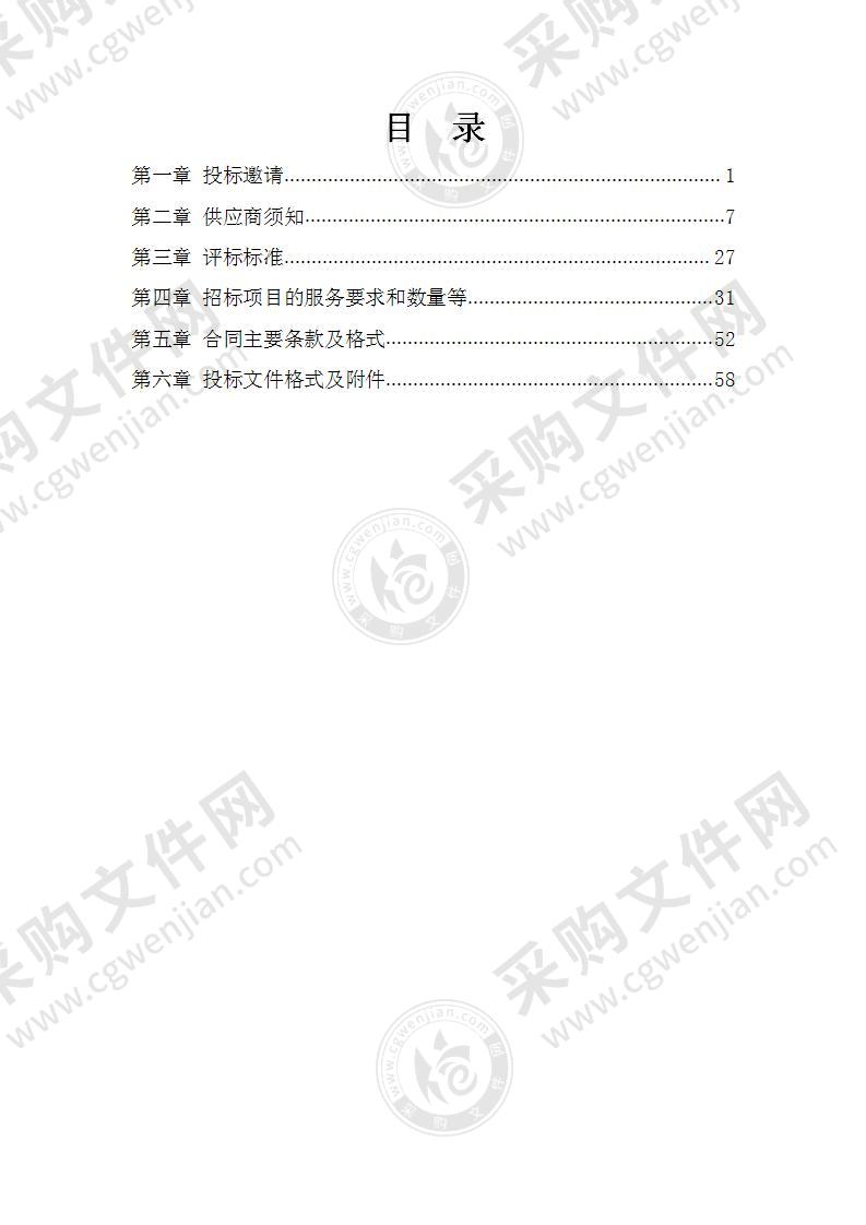 南京人社街道、社区社会化网络平台租用服务项目