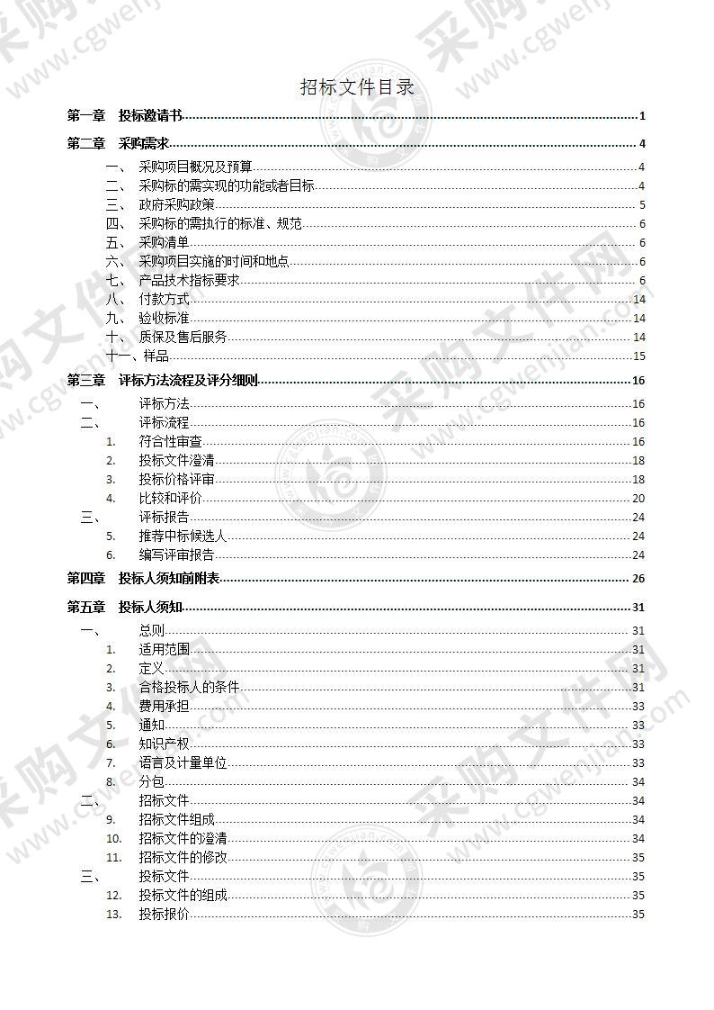 莱州市校车车载监控系统升级项目