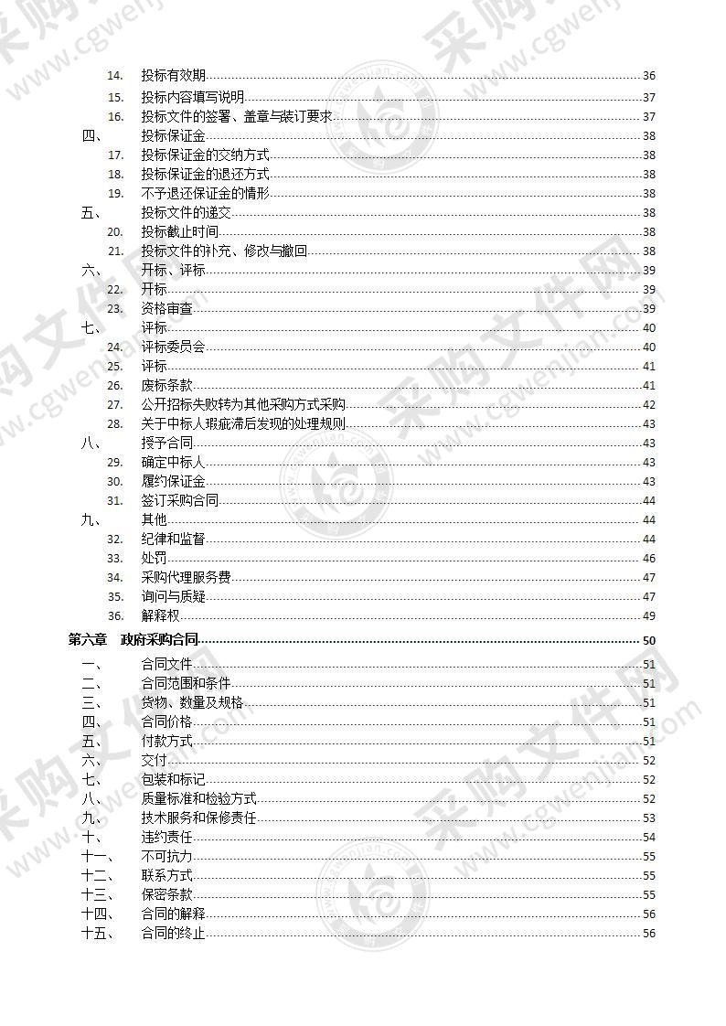 莱州市校车车载监控系统升级项目