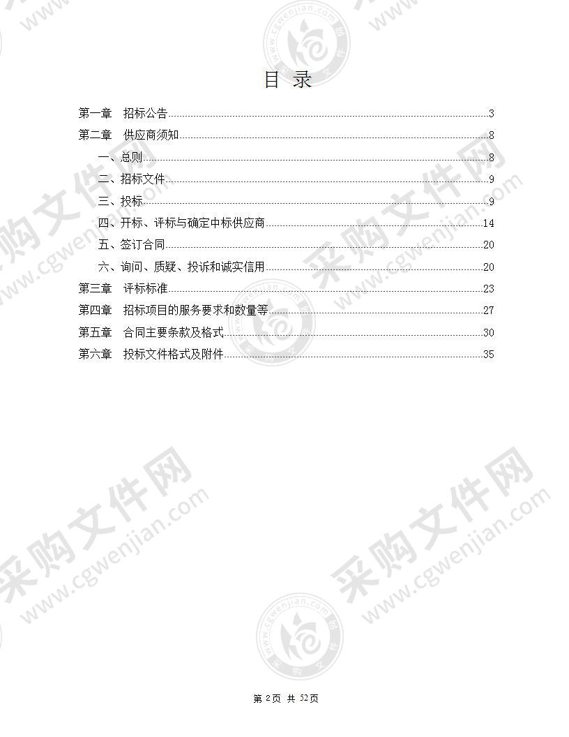 桥林新城2021年度地块控制性详细规划调整及设计研究服务采购项目