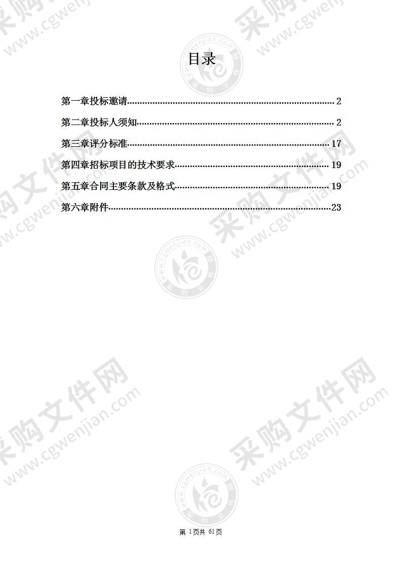 南京市鼓楼区数字城管信息采集外包服务