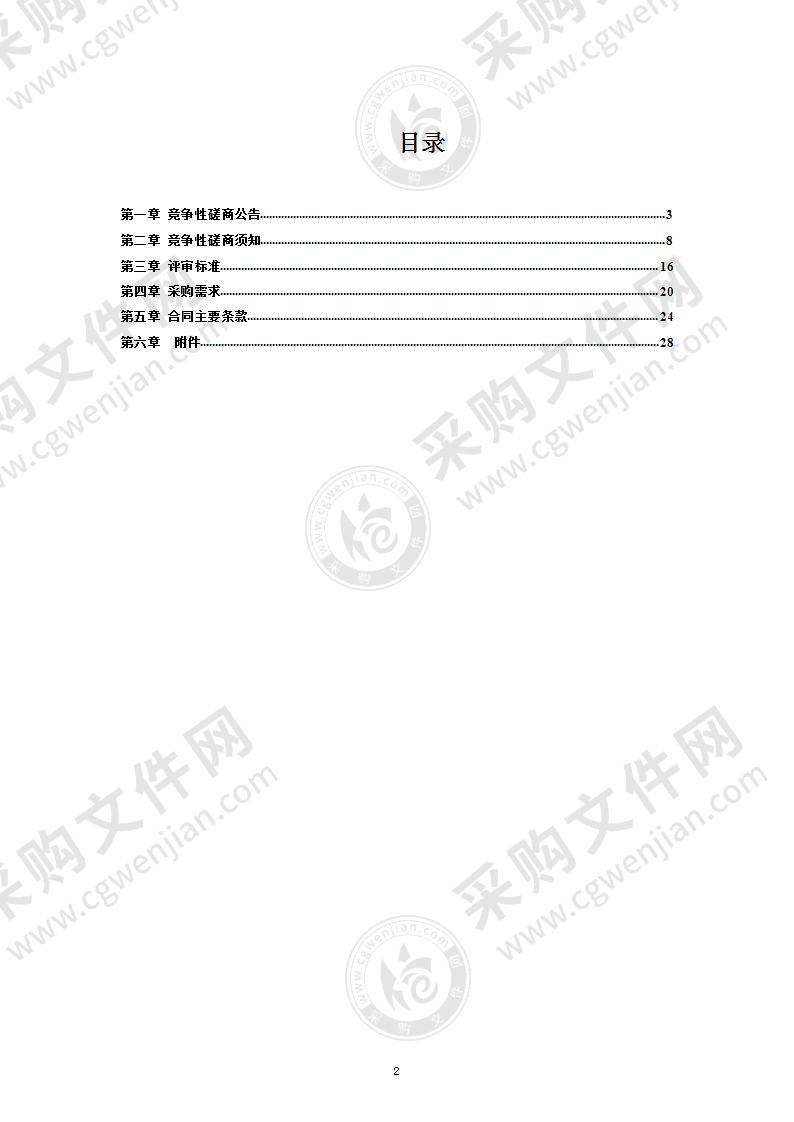 高淳区漆桥街道国土空间总体规划设计项目