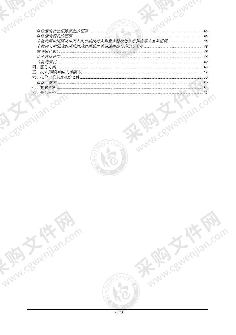 安乡县G353线夹夹大桥维修加固工程设计费