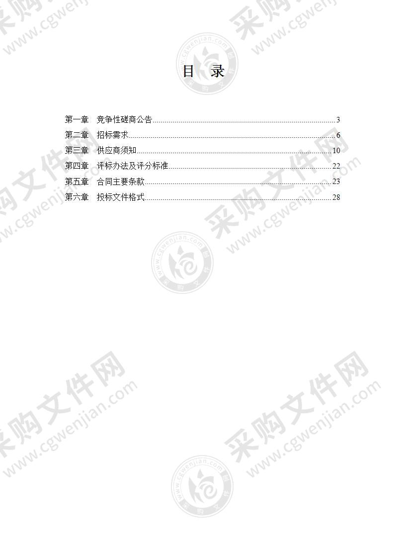 秀洲区产业园用地情况总调查暨2021年度开发区土地集约利用全面评价