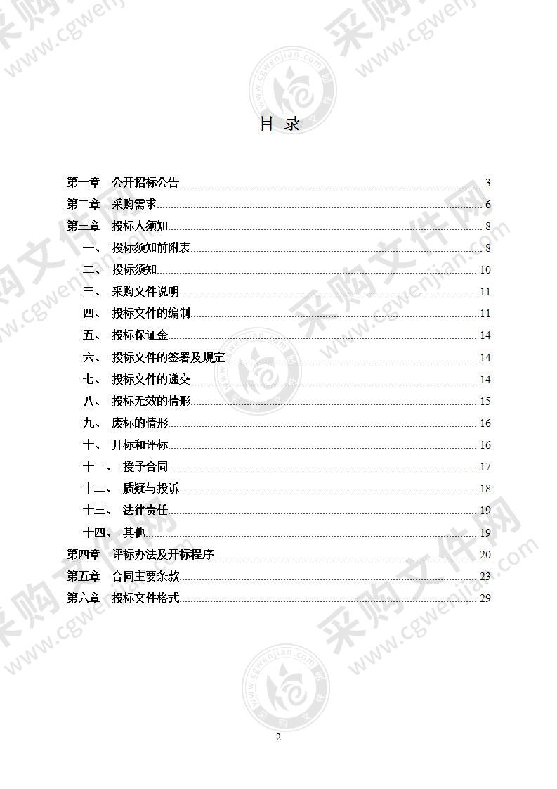 嘉兴市秀洲区第一次水旱灾害风险普查项目