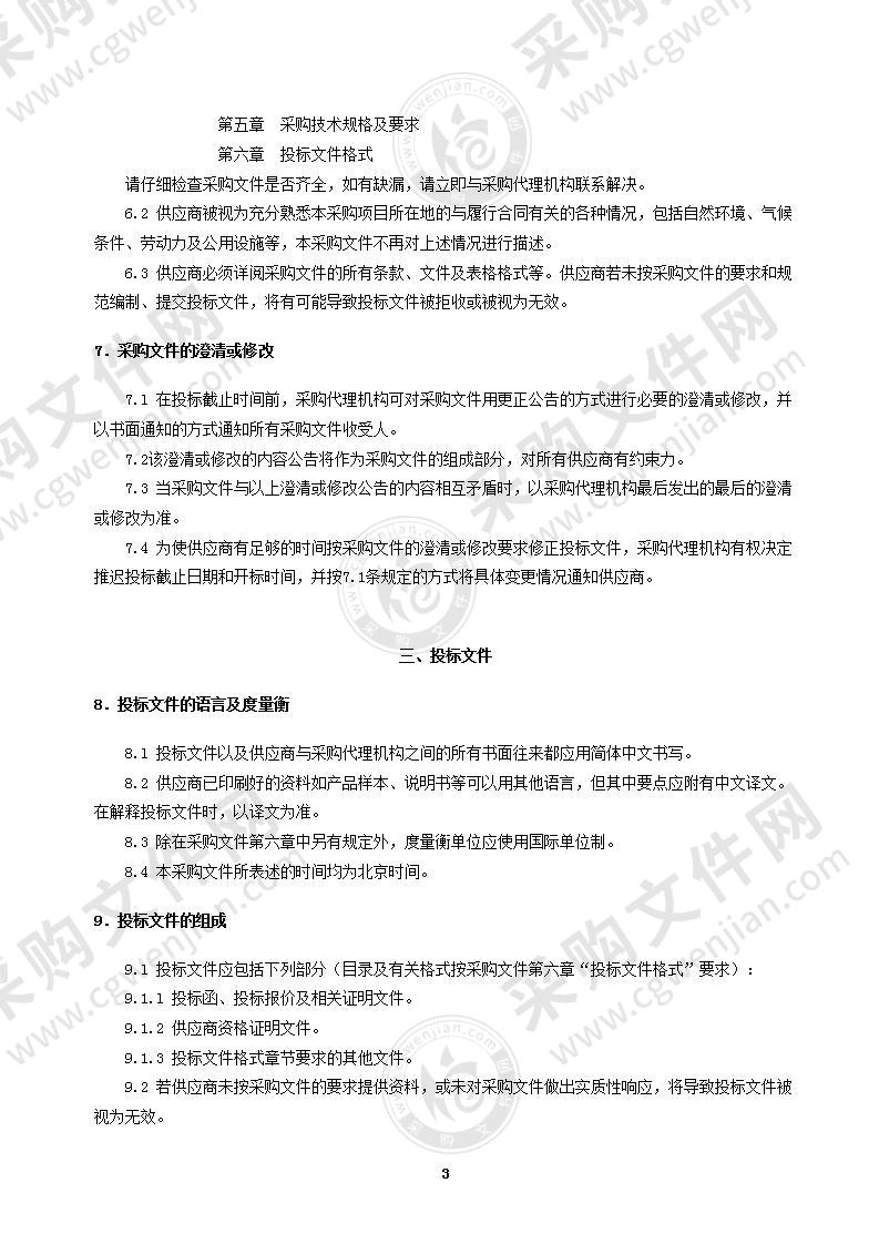 南京市城市管理综合行政执法总队食堂供应商外包服务项目