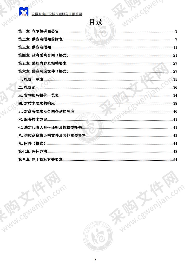 和县政务中心智慧大厅排队叫号系统建设