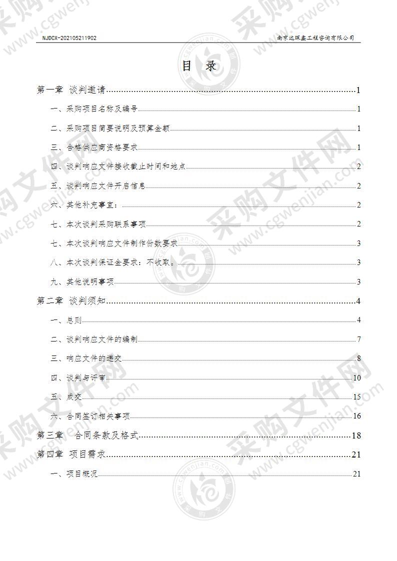 赛虹桥街道社会事务科车牌识别系统采购项目