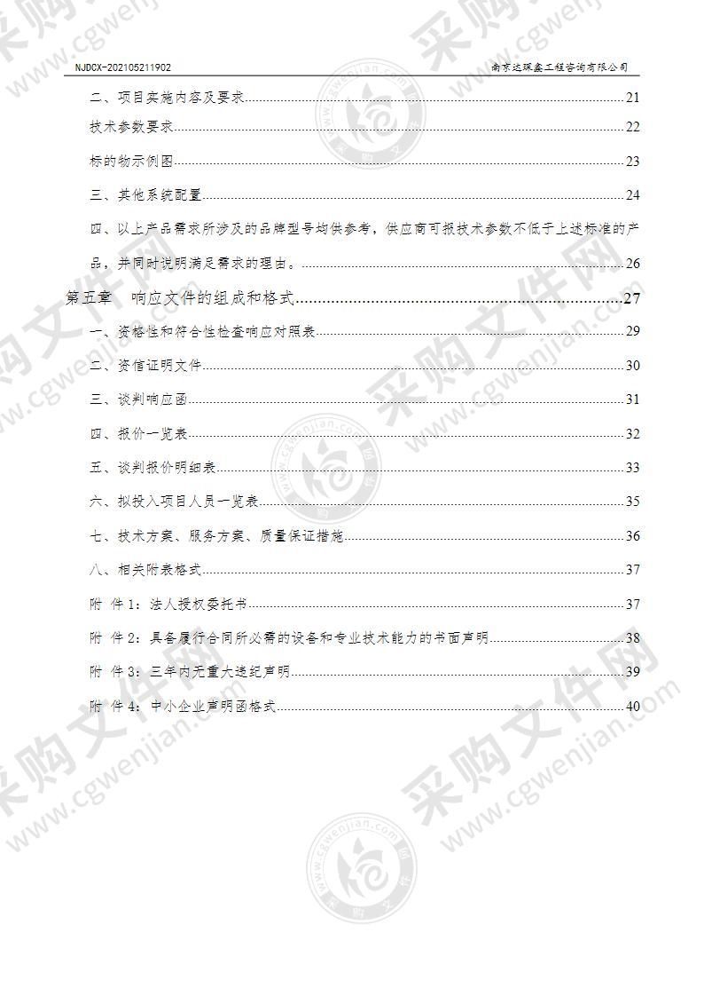 赛虹桥街道社会事务科车牌识别系统采购项目