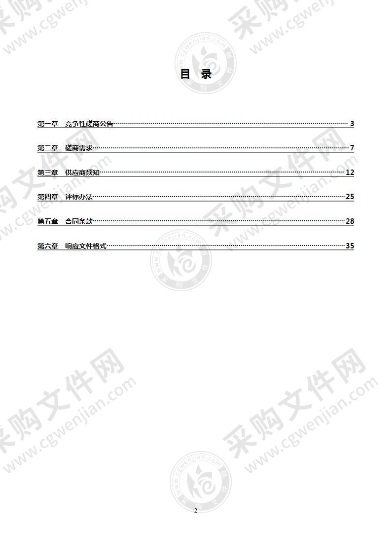 嘉兴市医疗保障局2021年公共事务信息系统硬件平台运维项目