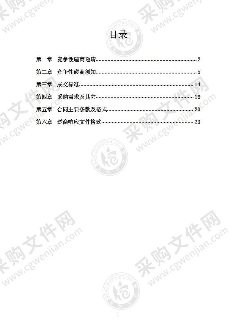 “1+X”云计算中心运维服务课程实施及设备升级项目