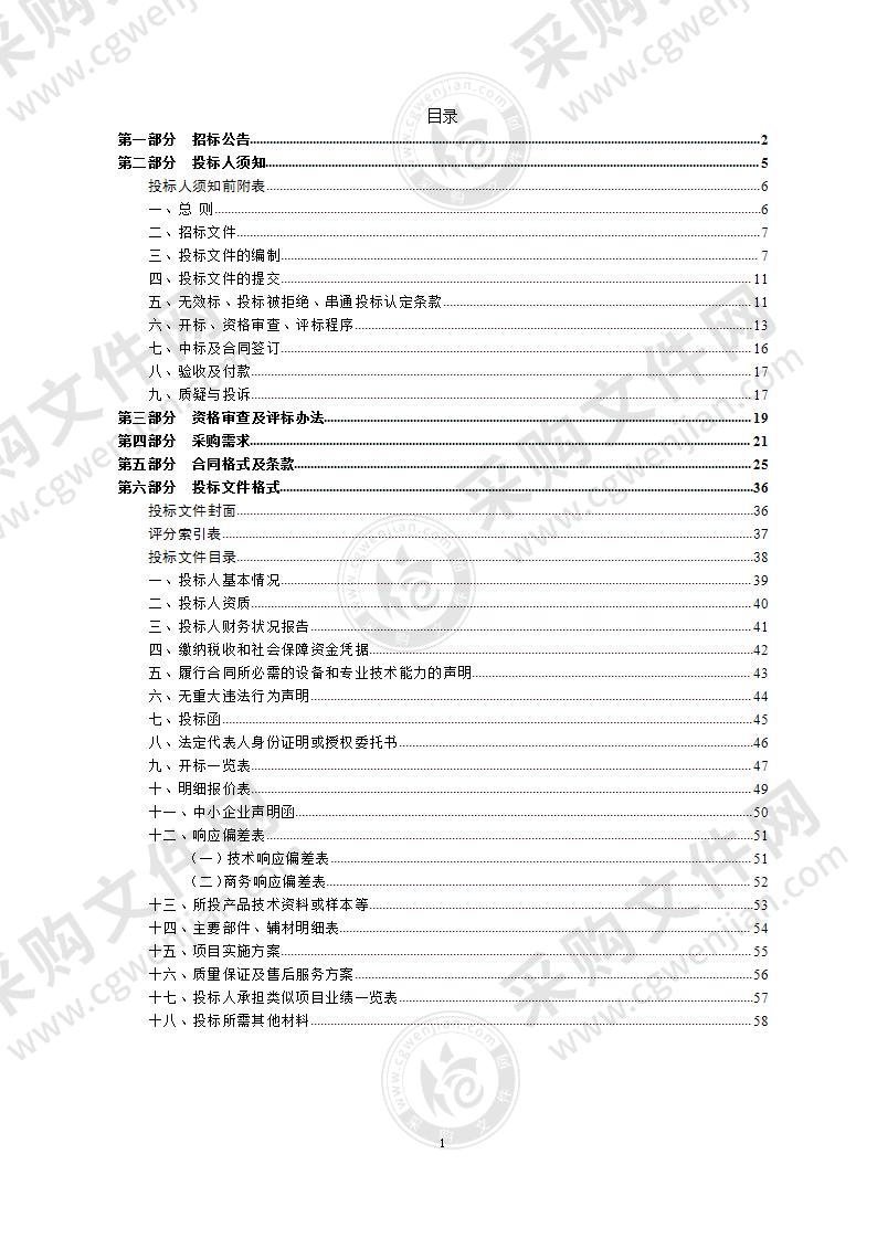 南京市妇幼保健院磁共振系统维保等采购项目