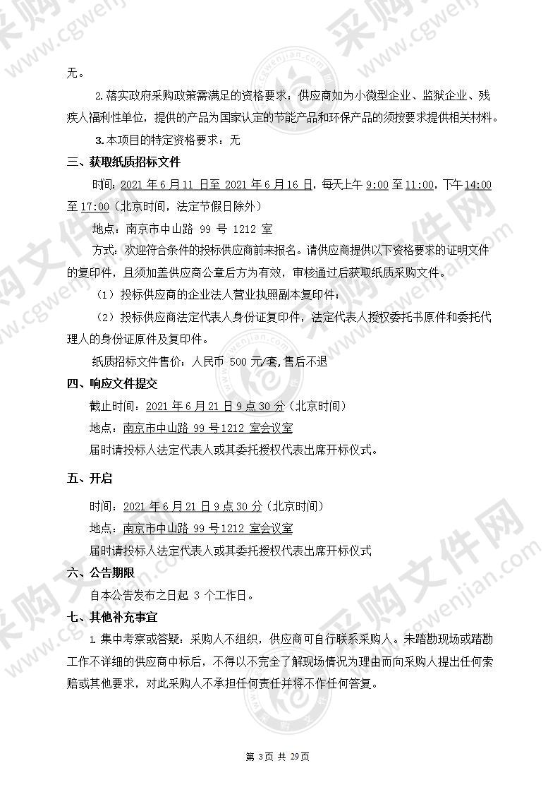 江宁开发区法院萤火虫法律宣传系列活动服务