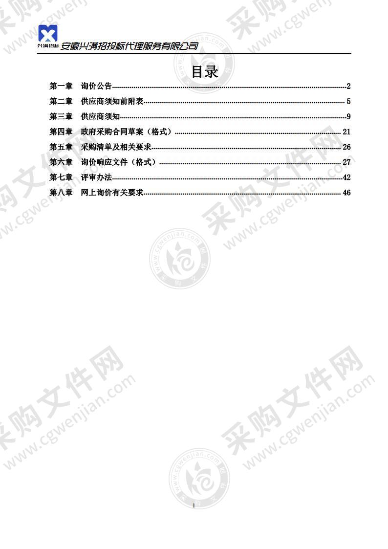 和县石杨镇新农村股份经济合作社皮卡车采购项目