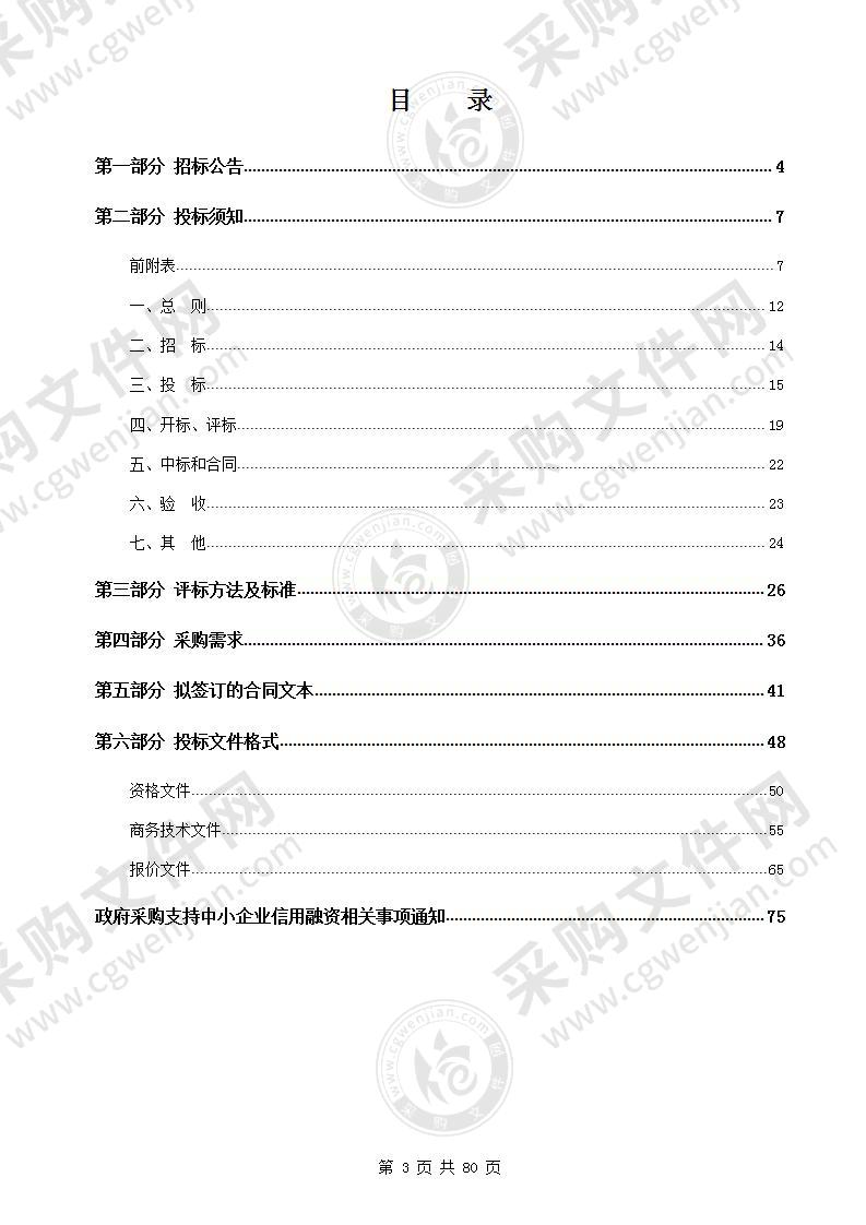 省域空间治理数字化城西科创大走廊应用场景建设项目