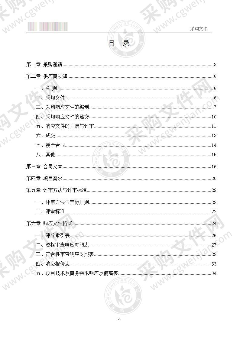 南京市浦口区人民法院微信、微博、官网运维服务