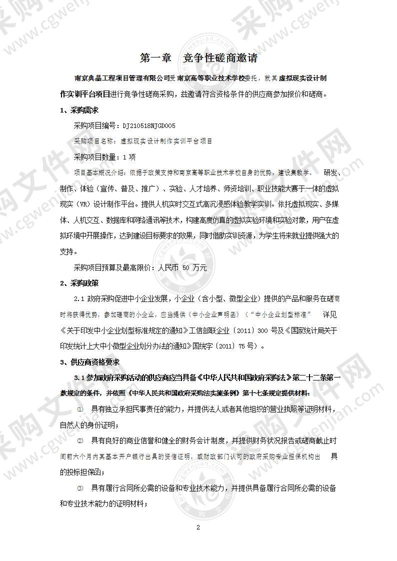 “1+X”WEB前端课程实施及认证强化项目