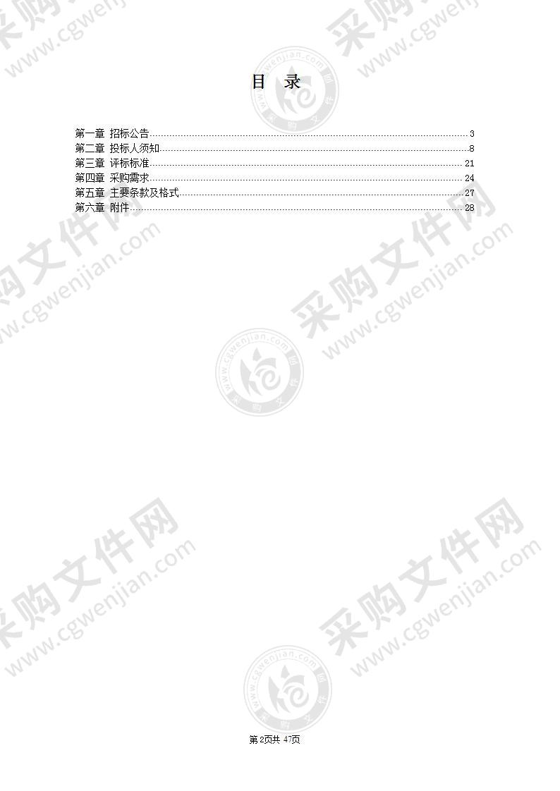 《江宁区基础测绘规划》编制项目