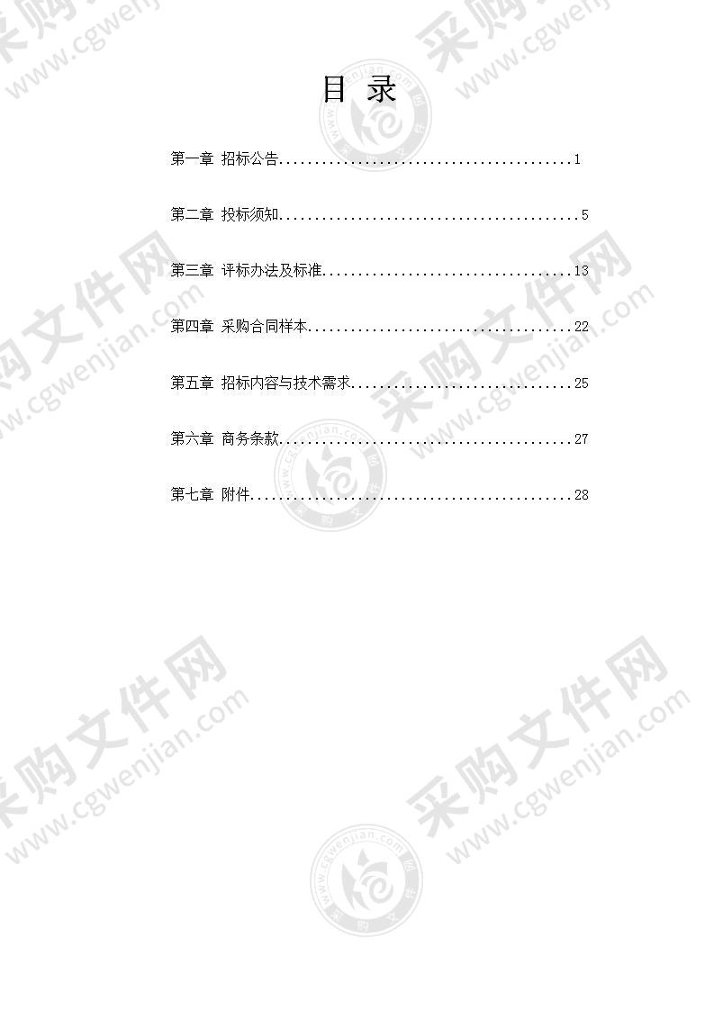 慈溪市自然资源和规划局2021年度信息化维护服务项目