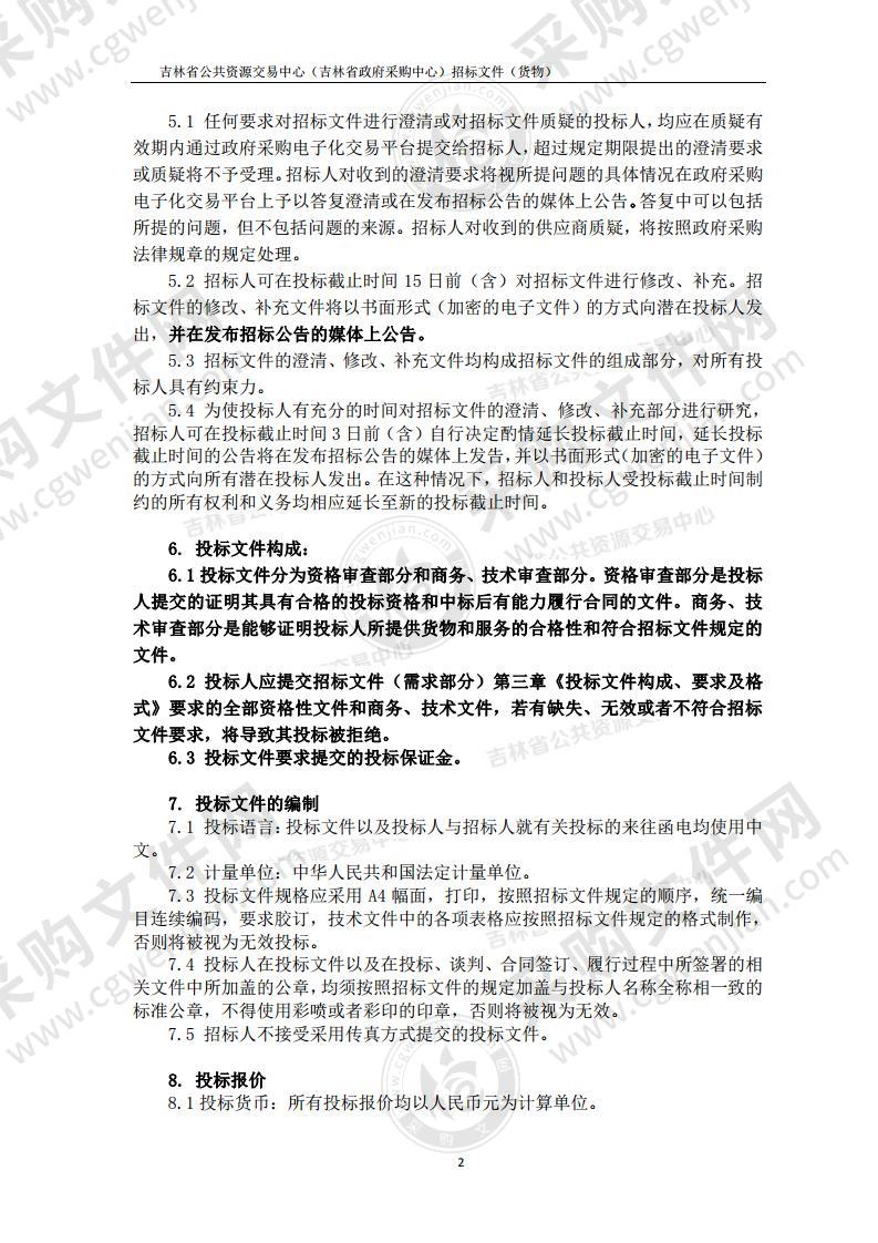 长春金融高等专科学校云桌面建设项目