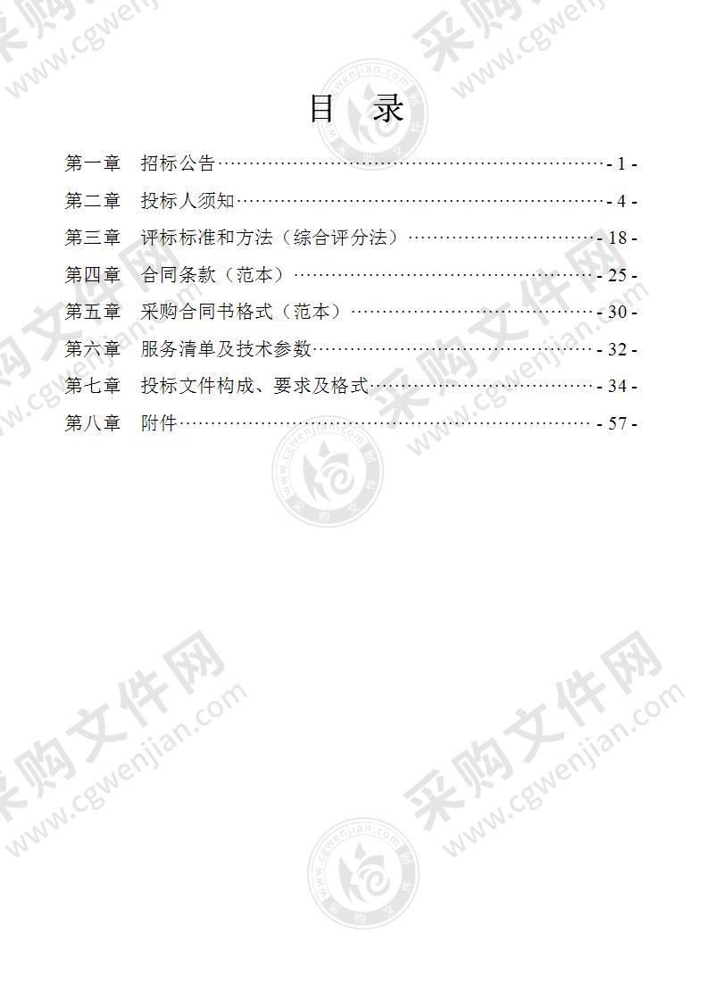 商用密码应用安全性评估项目