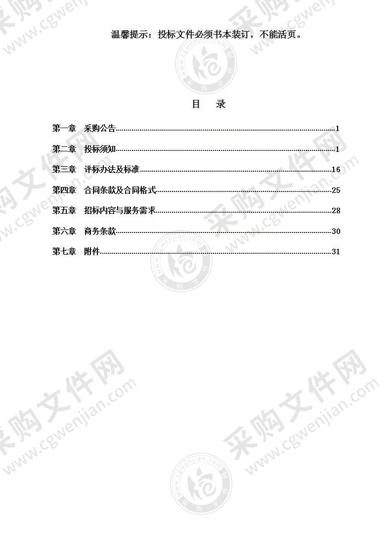 宁波市文化广电旅游局2021年度宁波文旅上海（长三角）市场推广项目